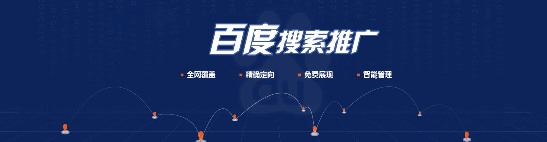 岚皋百度竞价托管
